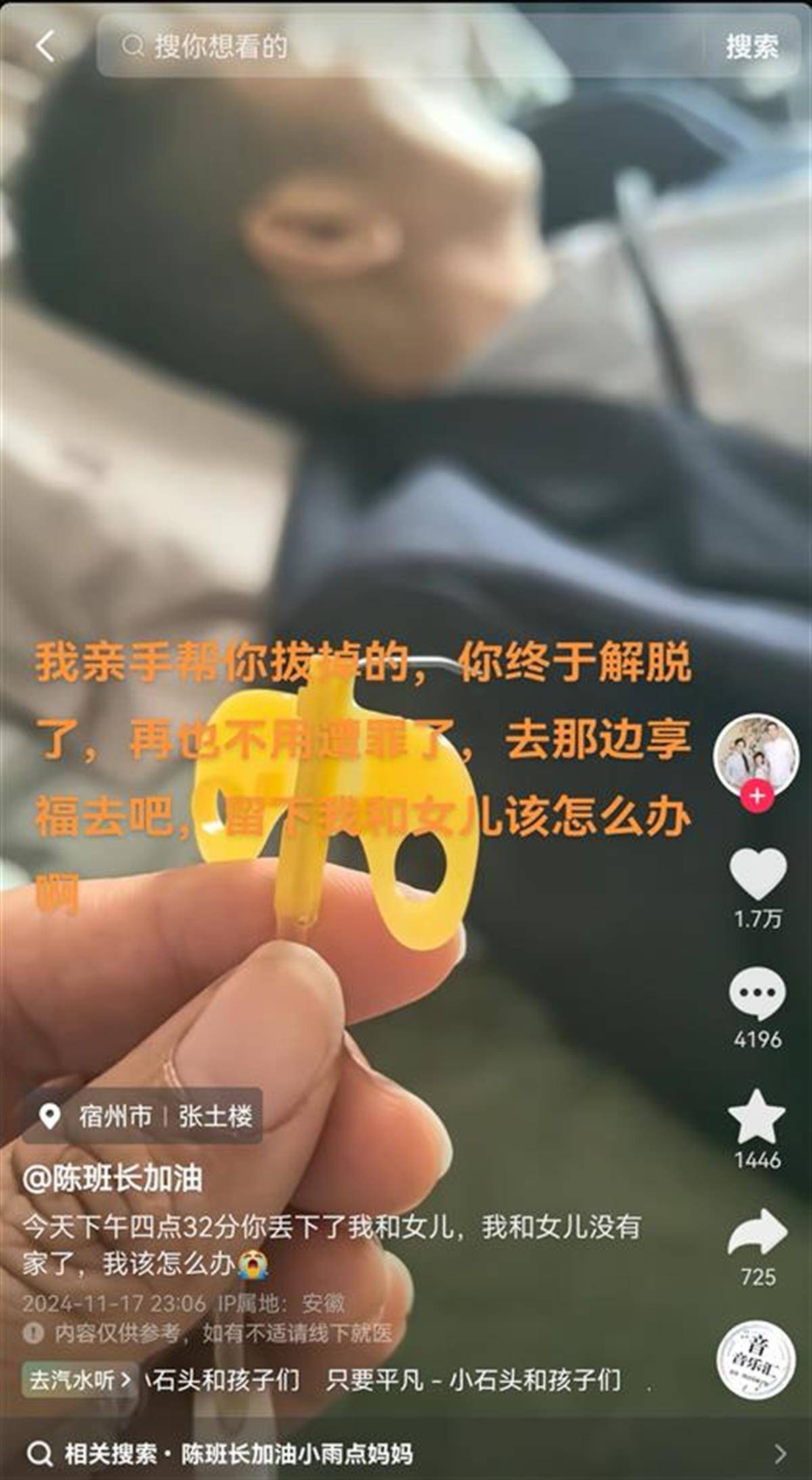 痛心！36 岁网红陈班长离世，生命之花过早凋零